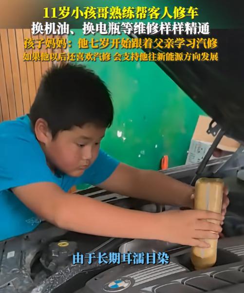 英雄出少年！6月29日，广西玉林，一名11岁小男孩，在自家汽修店里已经能独当一面