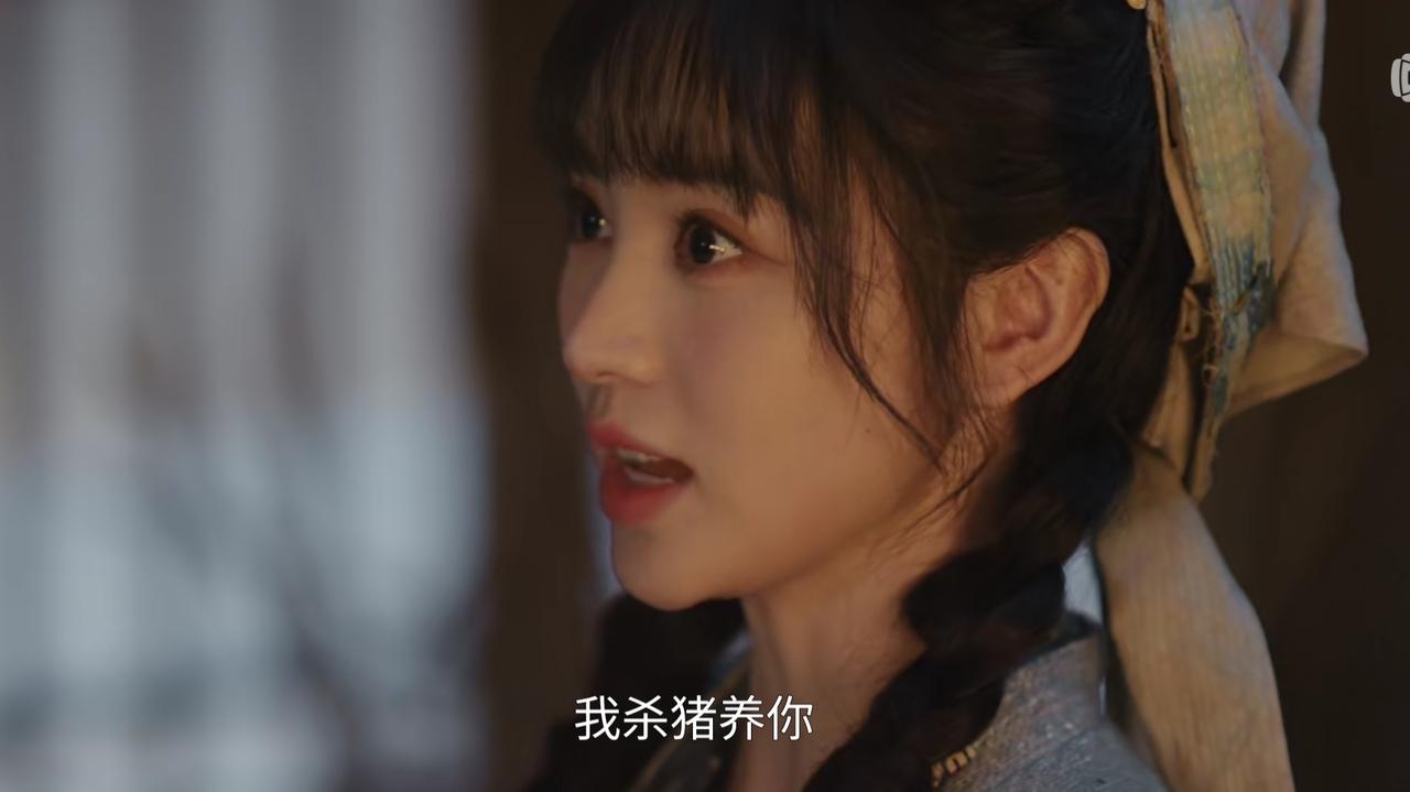 《逐玉》“我爱你”，不及樊长玉的情话“我杀猪养你”在剧中，樊长玉的一句“你若