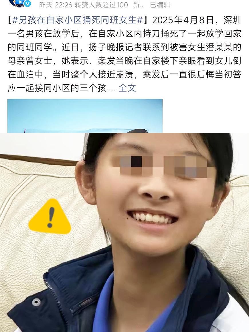 谁能想到，那对三年来天天热心接送的男孩，会把刀捅向自己捧在手心的独生女？更