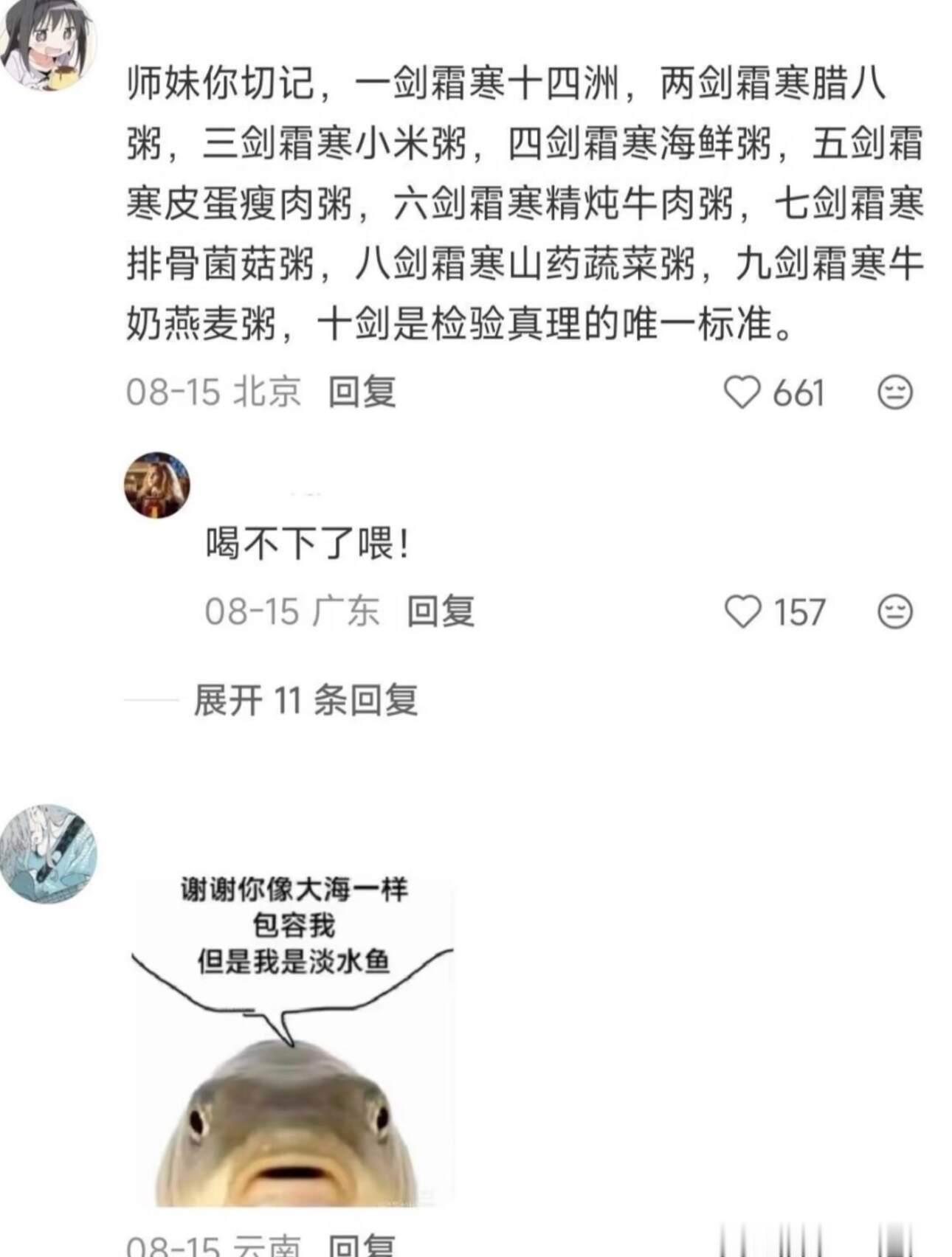 一辈子都想不出来这么有梗的话​​​