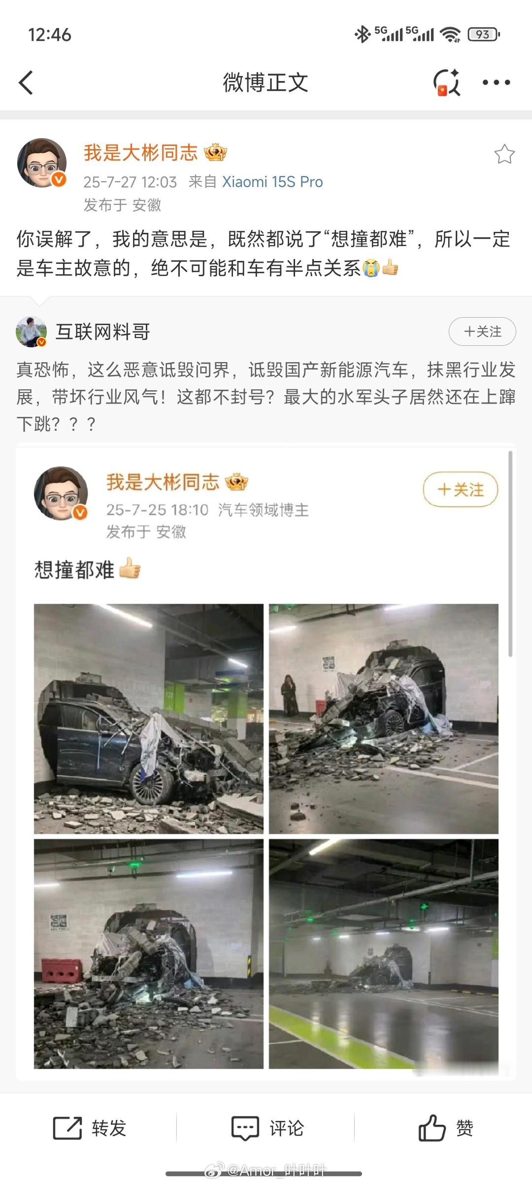 这尿哥是不是听不懂人话？大彬还是太礼貌了。​​​