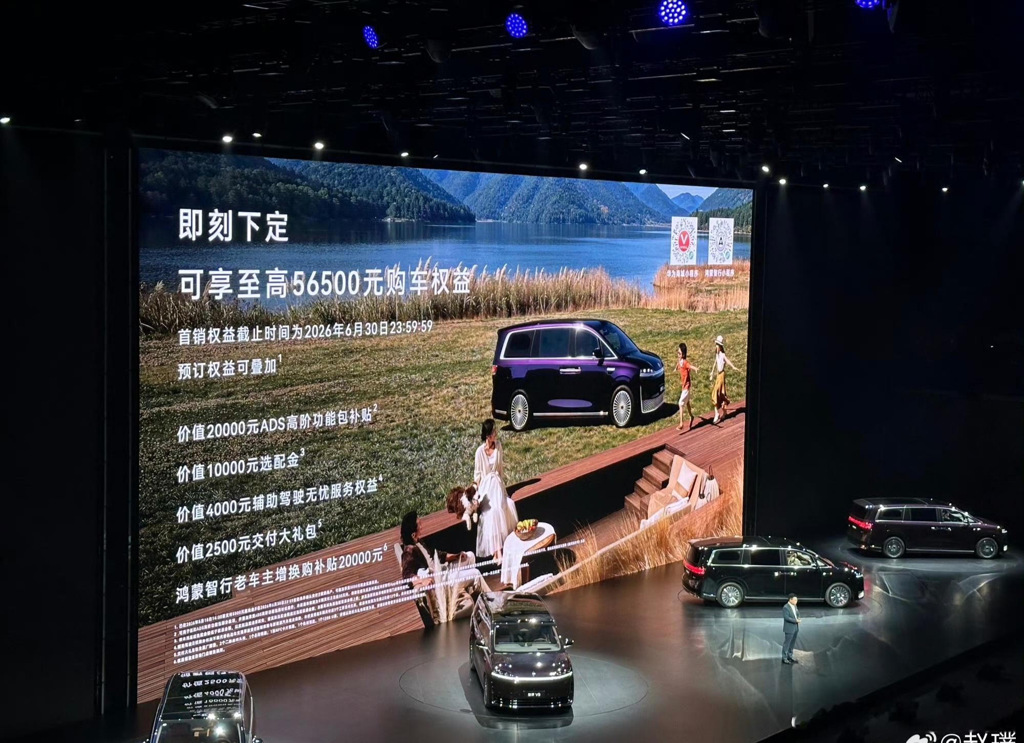 智界V9的价格终于出来了！智界V9Max：38.98万元智界V9Max+：4