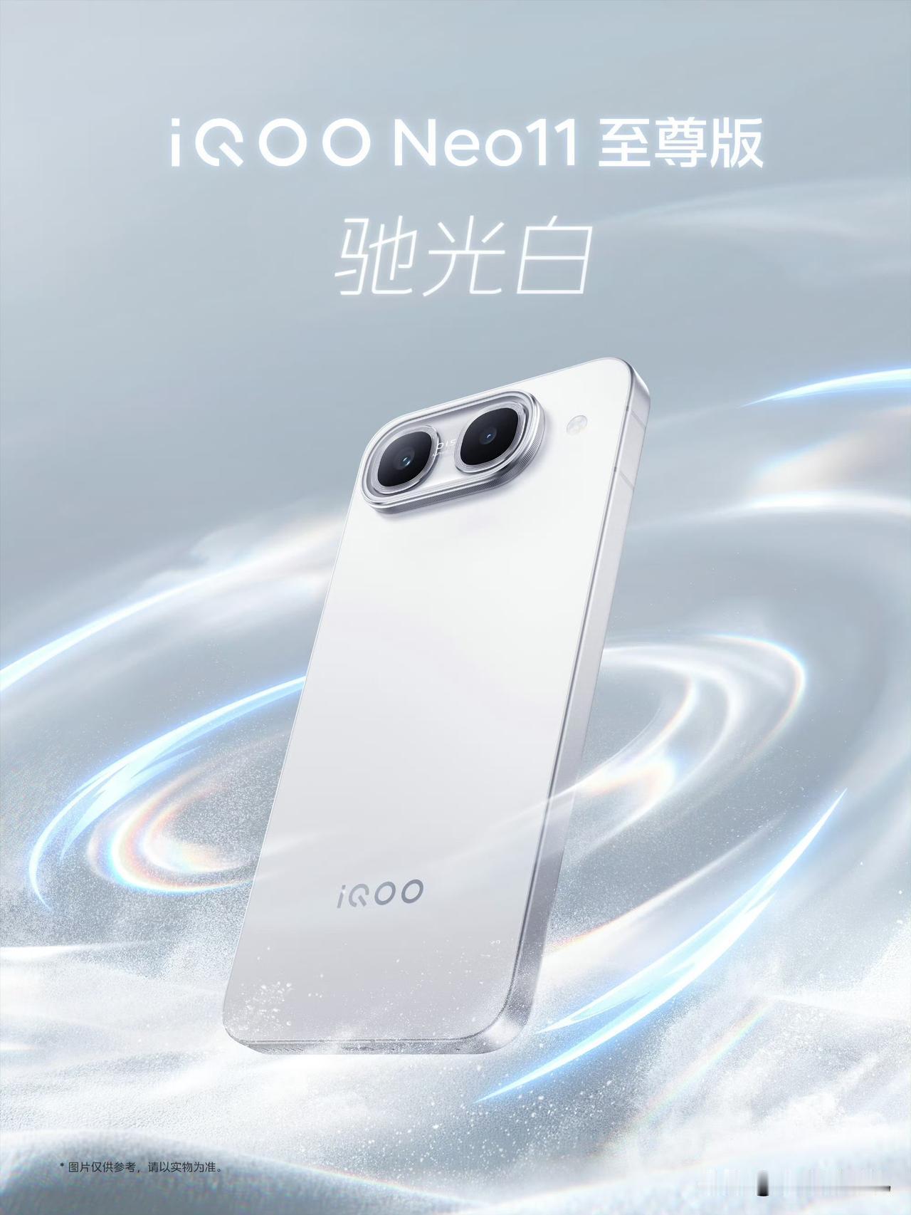 iQOONeo11至尊版屏幕配置曝光，全球首发F2发光材质2K屏，我们来看看。