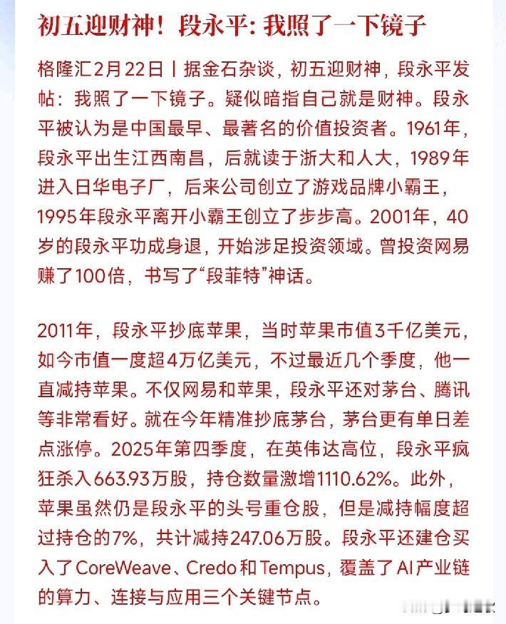 看看段永平的投资历史，真的是中国的“巴菲特”，财富自由早早的就实现了段永平的投
