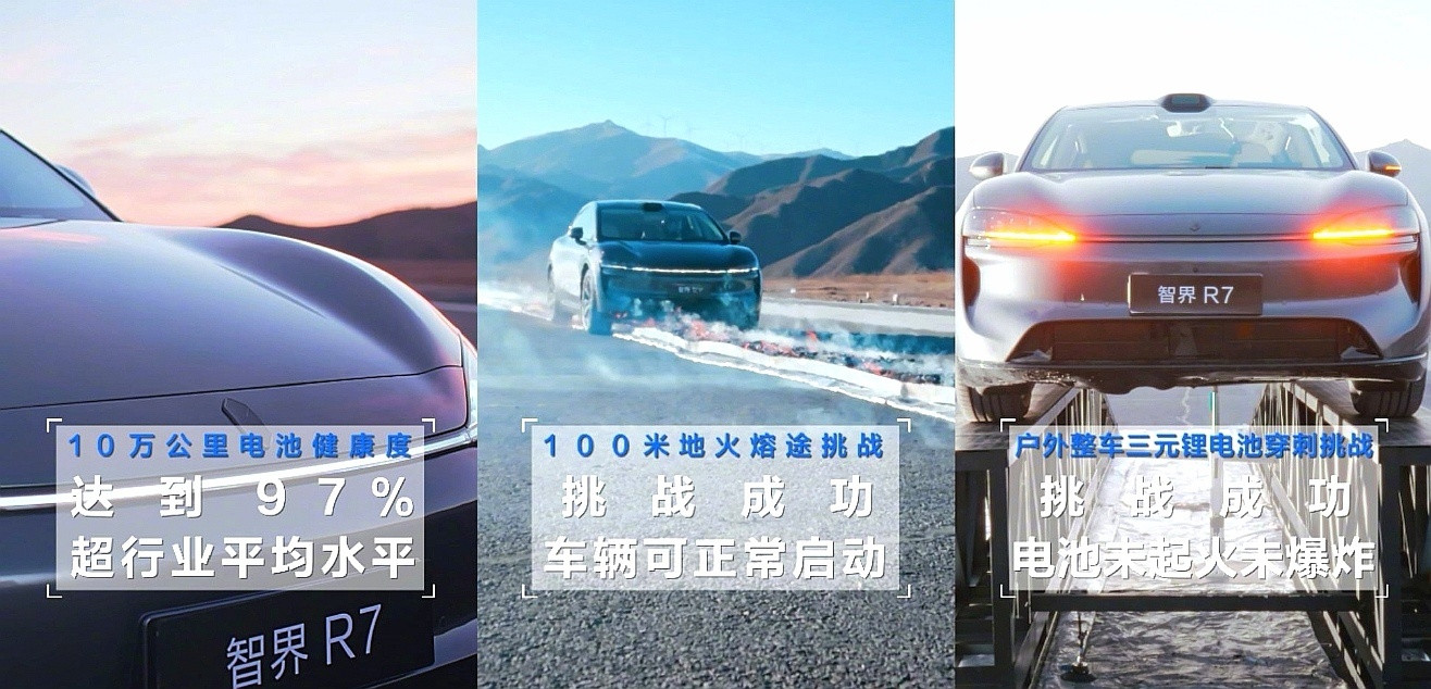 智界R7十万公里电池安全挑战买电车最慌啥？不是续航不够，是电池会不会出问题，高温