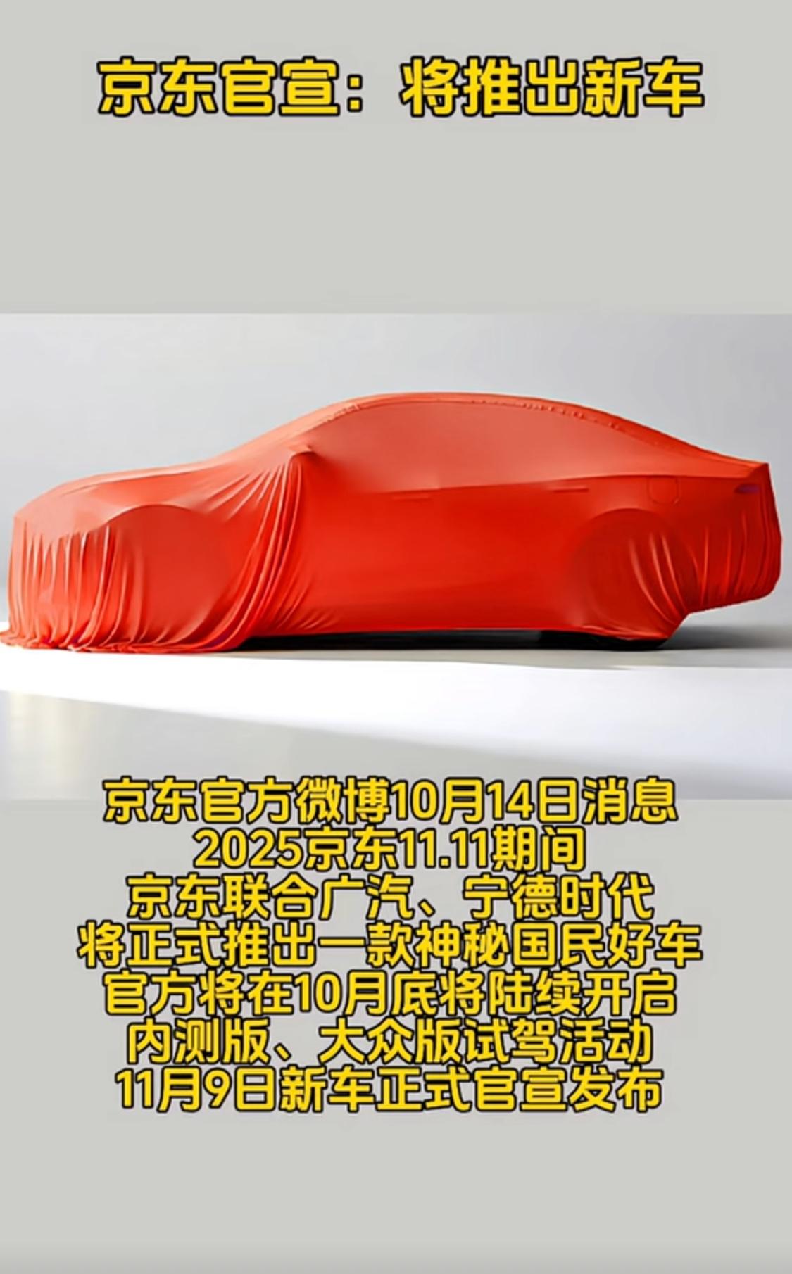 京东要开网上汽车4s店10月14日，京东官宣要在其平台开汽车4s店，自己负责销