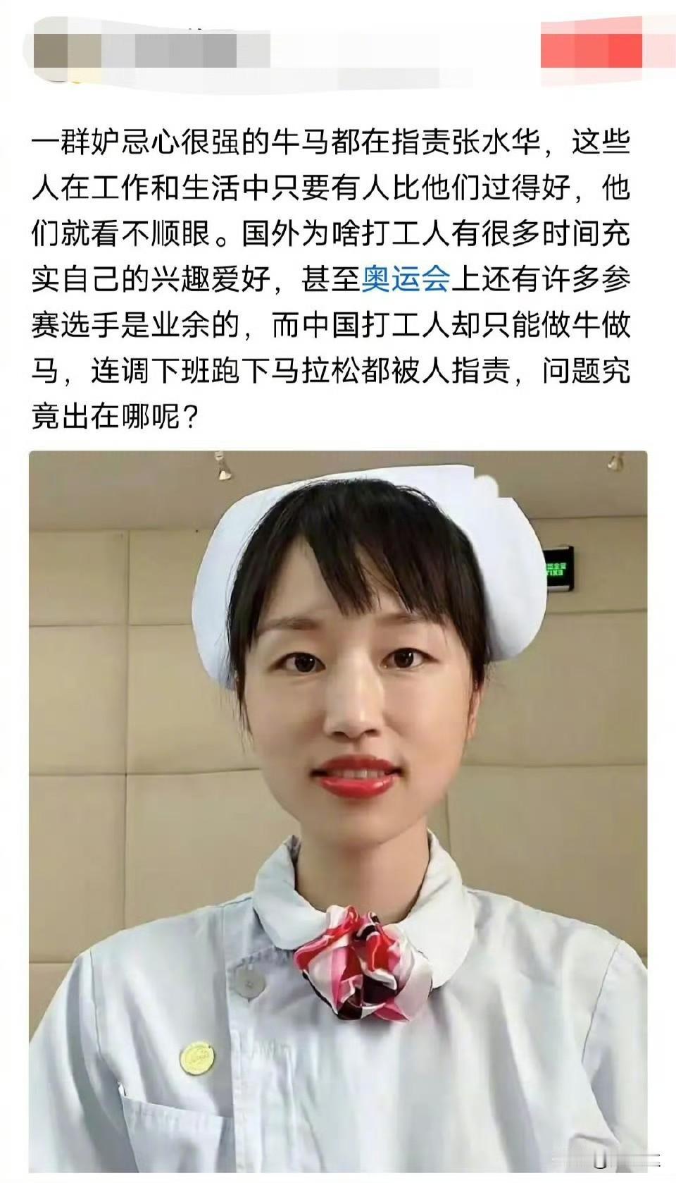 那些为“最快护士”鸣不平的人，但凡能用点心想明白下面两个问题，就知道她的问题