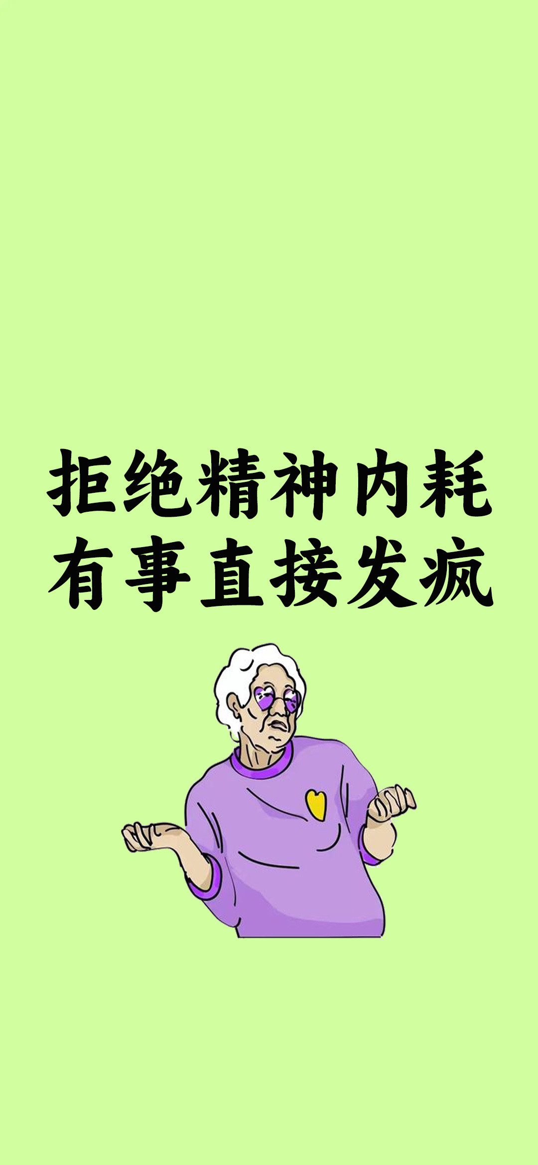 有趣的文字壁纸