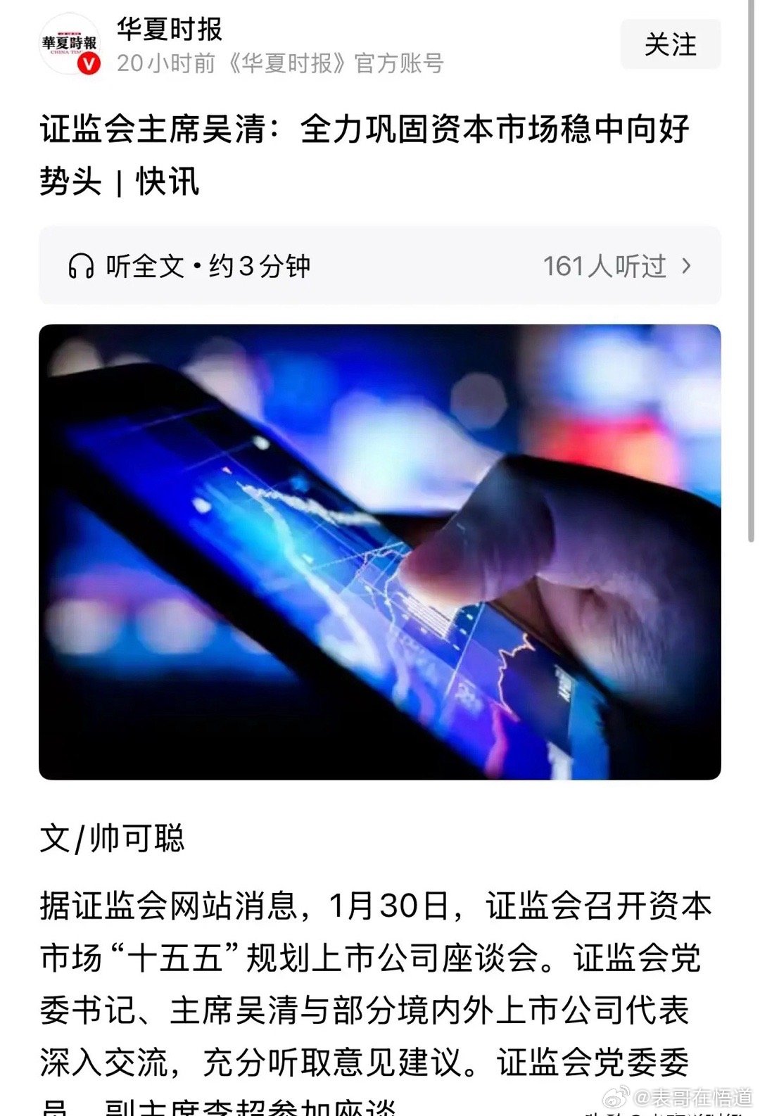 周末有个重磅利好消息很多人没看懂，A股将保持稳中向好2月开门红可期：A股明天周一