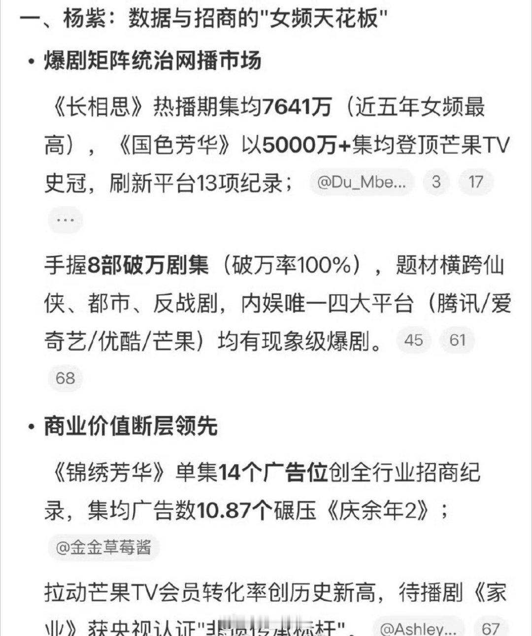 网友热议现在内娱能扛起来女频一的有赵丽颖、杨紫，赵丽颖是奖项与题材的“全频女王”