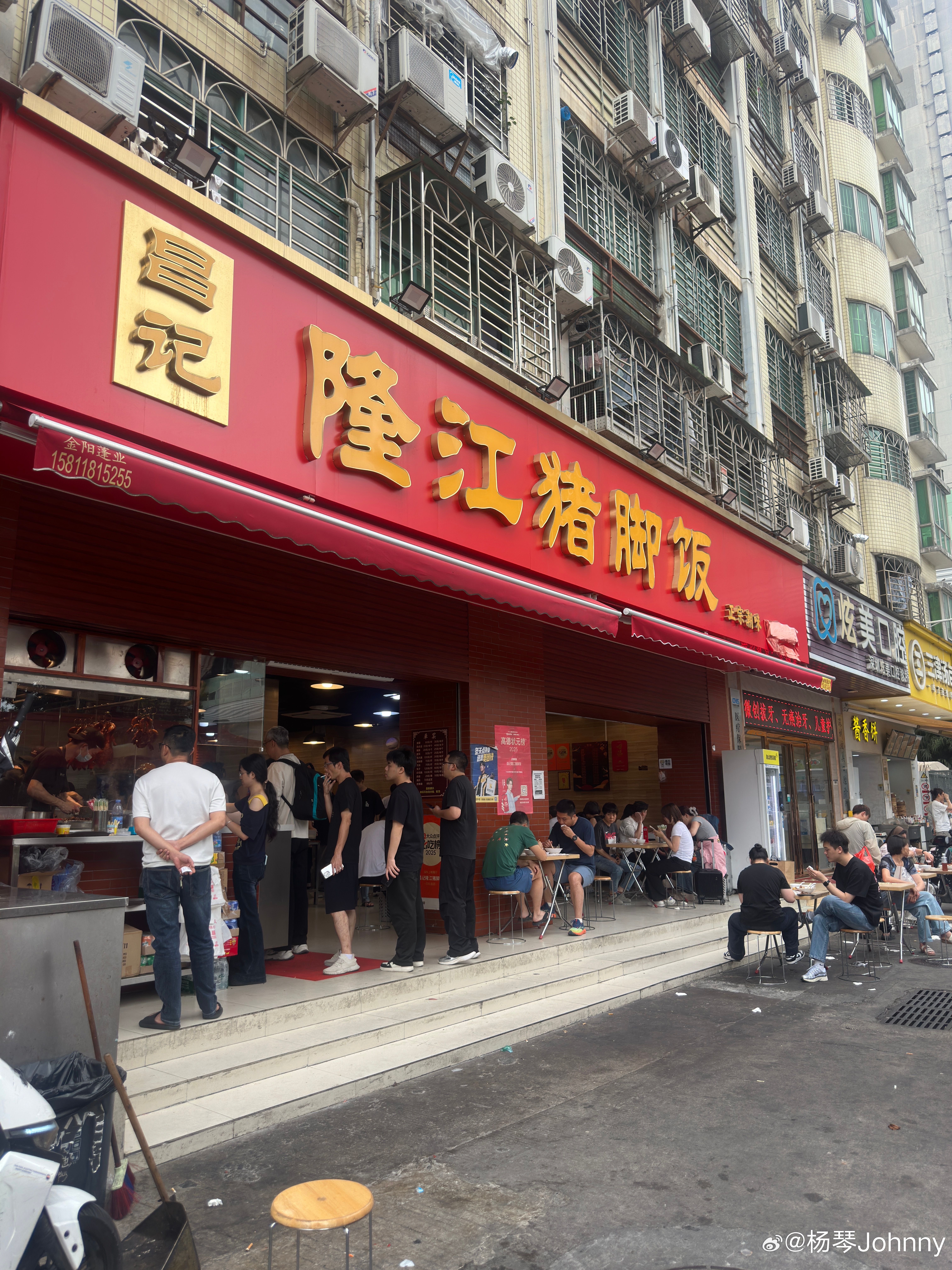 打卡深圳猪脚饭天花板的昌记我的评价，还是非常值得来就是有点腻深圳·昌记隆江猪脚