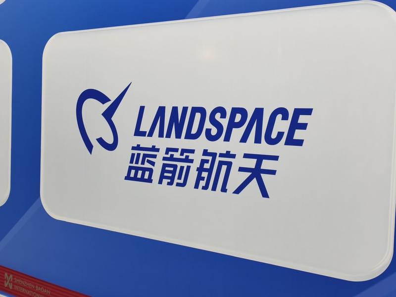 蓝箭航天公布的一项关于“可复用火箭着陆段开机高度预测”的新专利，以及同期获得授权