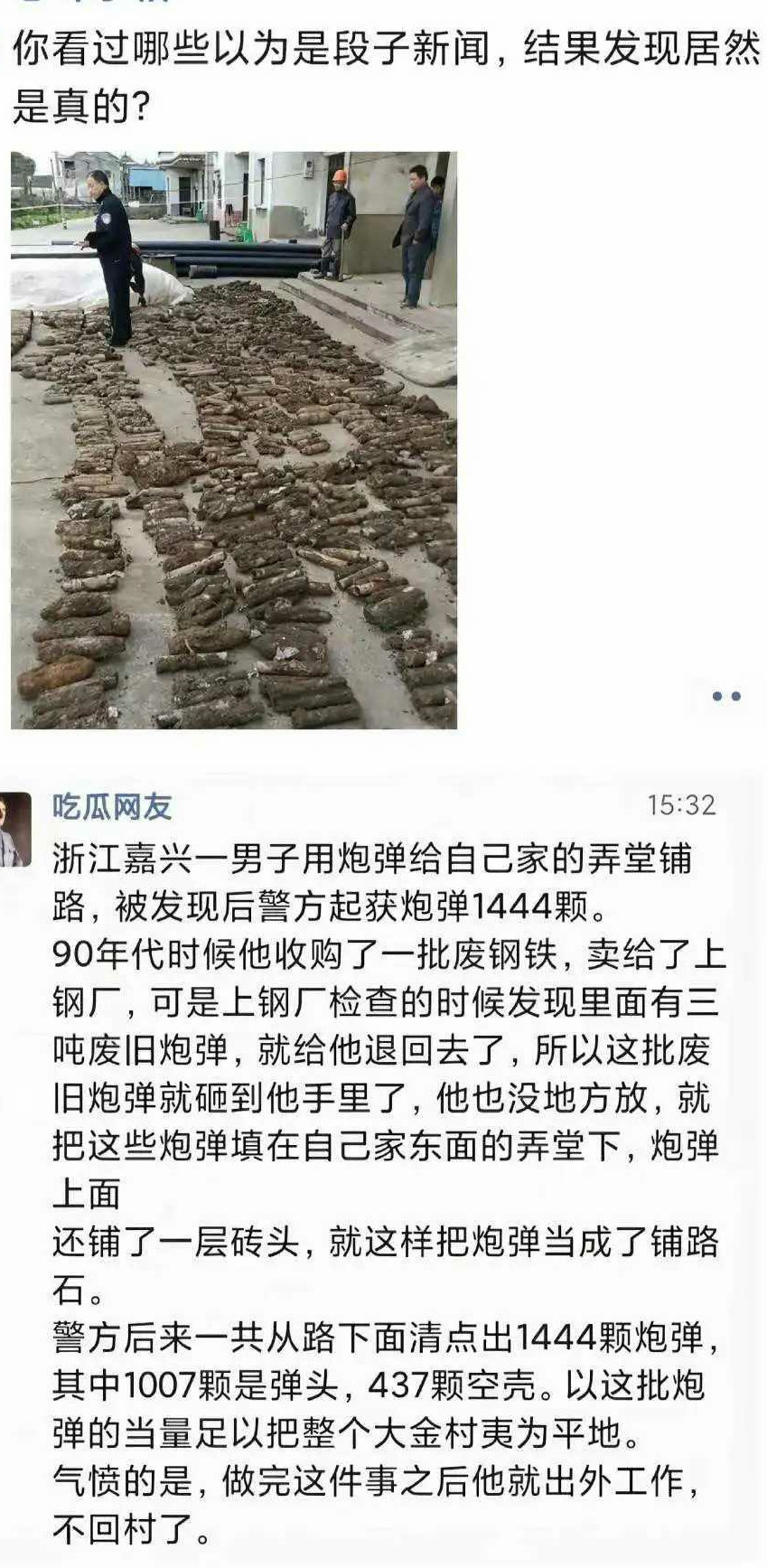 又没有火药，哪来的危险，怕个鸟？