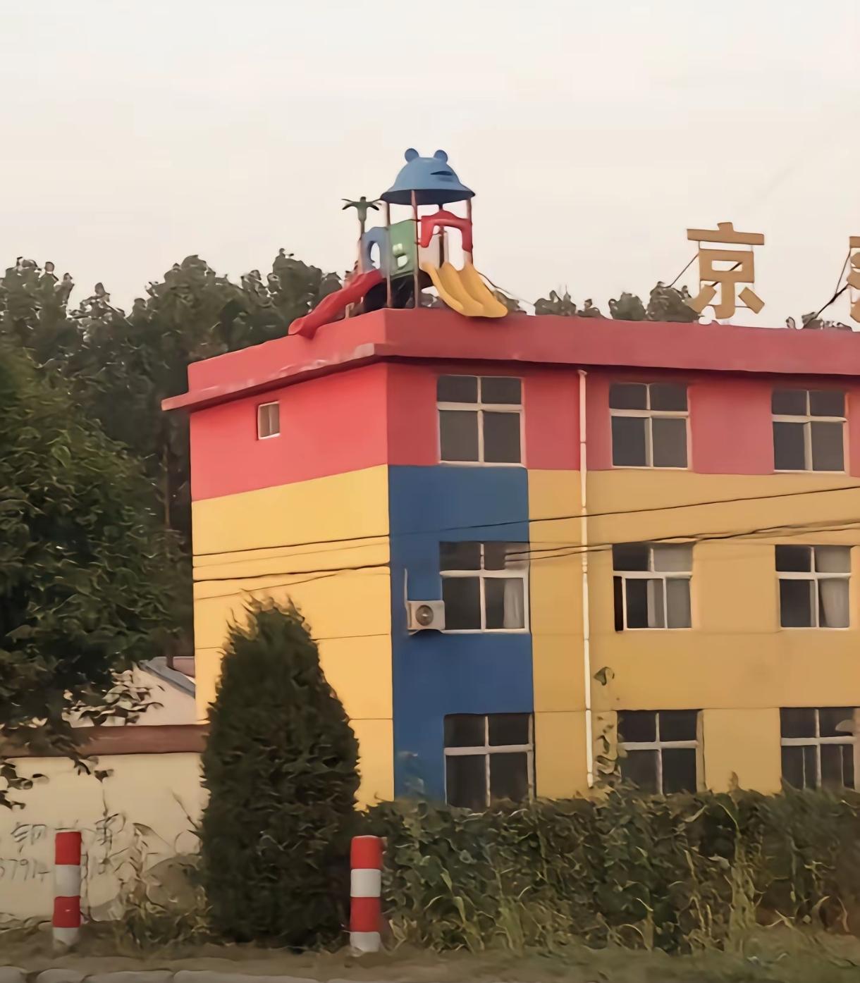 这幼儿园看着就很地狱