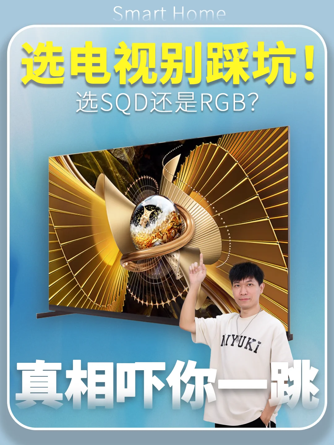 买电视不听劝？忽略这个技术，画质直接打半折