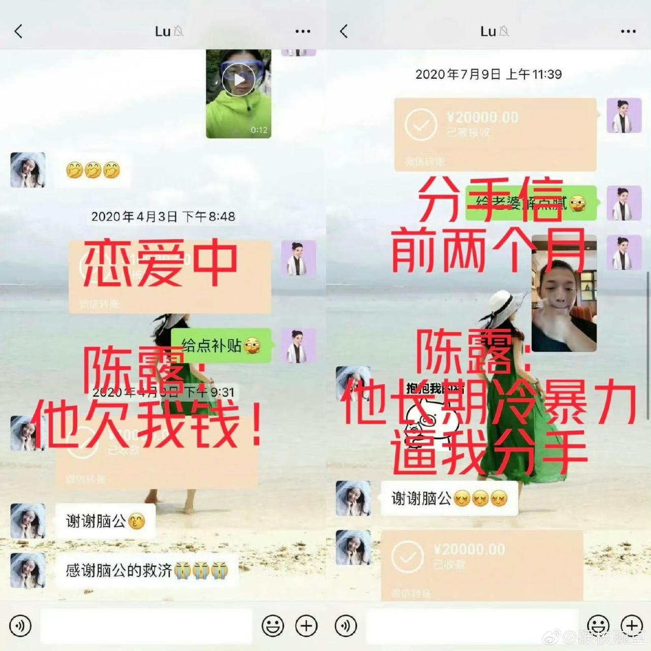 不少人还被当年陈露的长文误导，编造所谓相伴九年、十三年青春的说辞，事实根本截然不