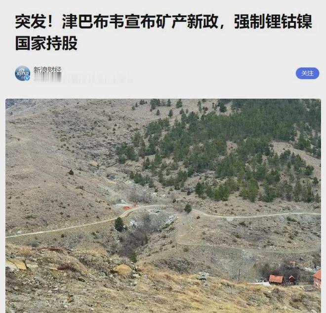 零关税红利刚落地，12国集体锁矿索要核心技术，中非合作该如何平衡双向共赢2