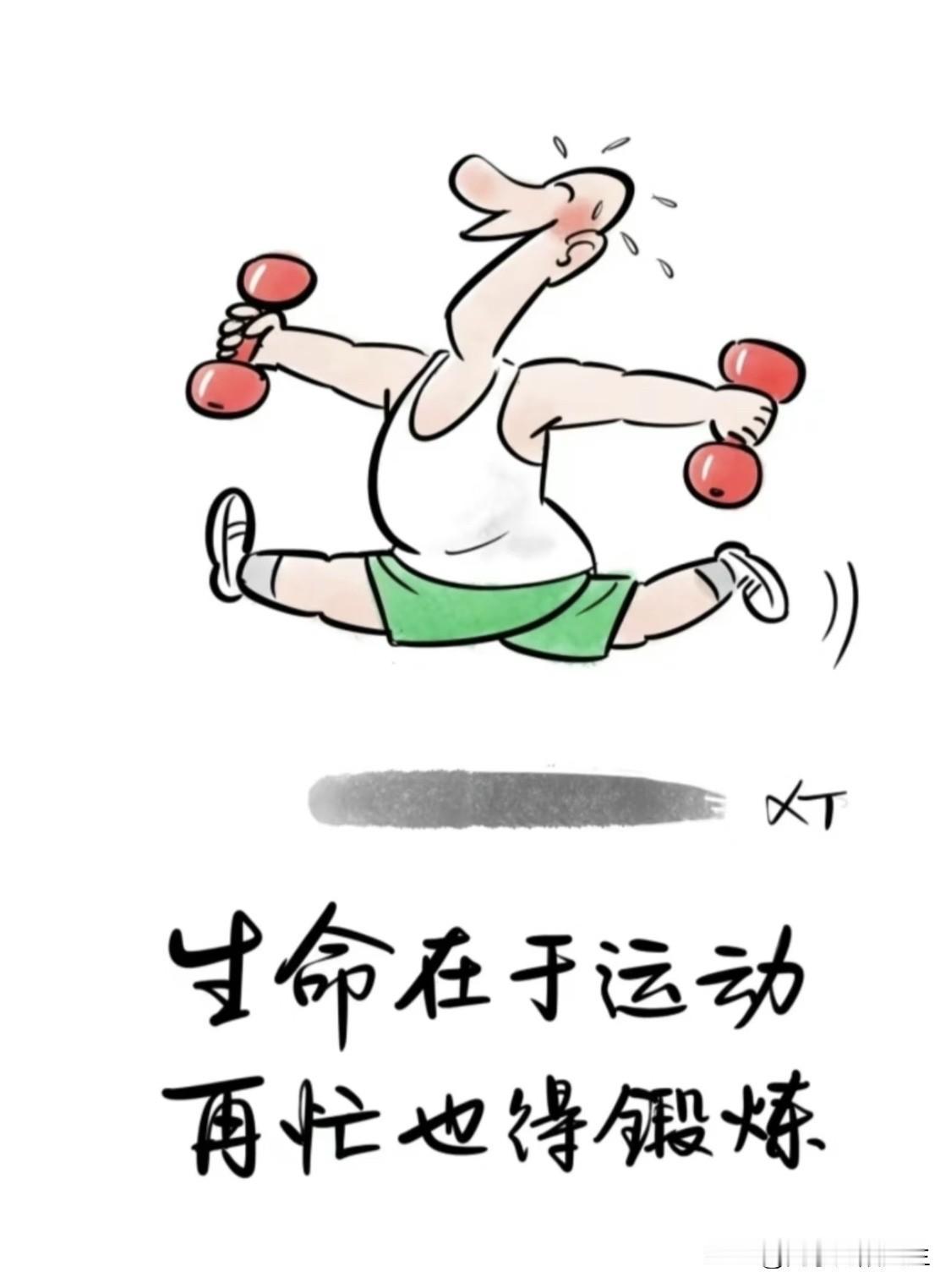 养生专家说:“只要你能每周坚持4次力量训练，3次有氧训练，少糖少油少喝酒，保证