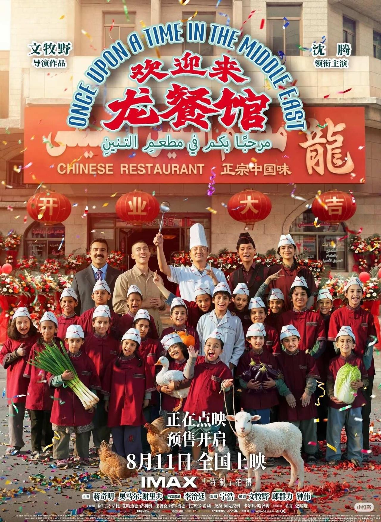 🎬网友推荐电影2｜《欢迎来龙餐馆》第二部，来了！老实说，我自己其实