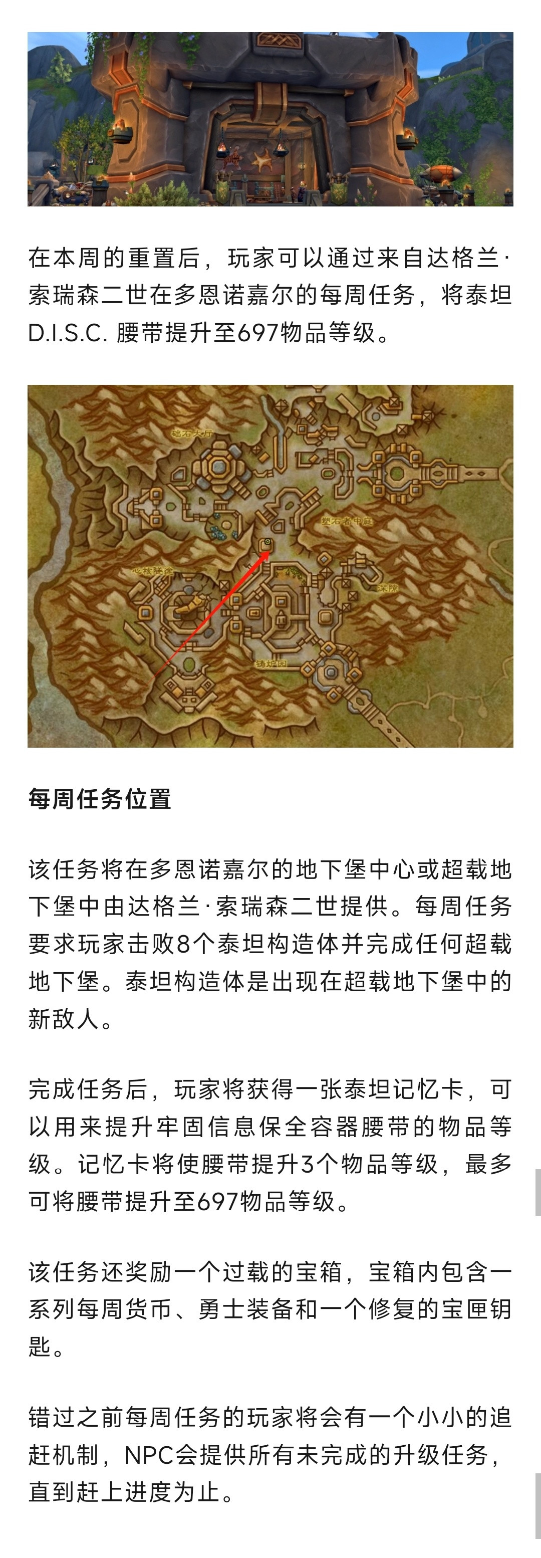 魔兽世界魔兽：本周可将腰带升级为697！腰带升级有追赶机制！​​​
