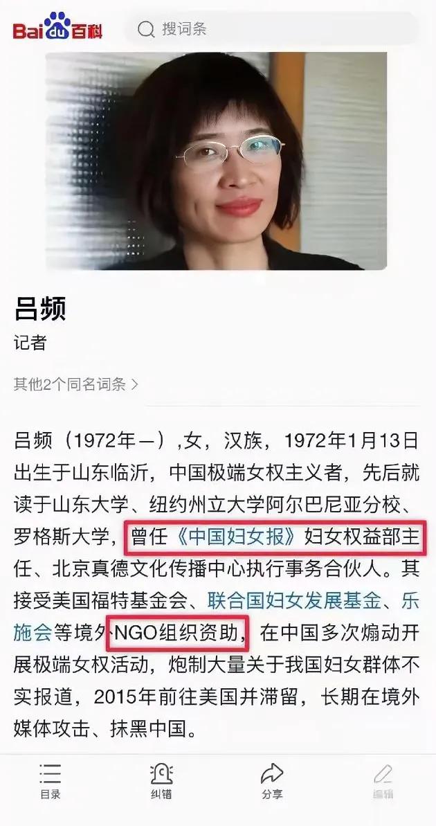翻看吕频的履历，格外让人警醒。山东大学毕业，曾任《中国妇女报》妇女权益部主任，
