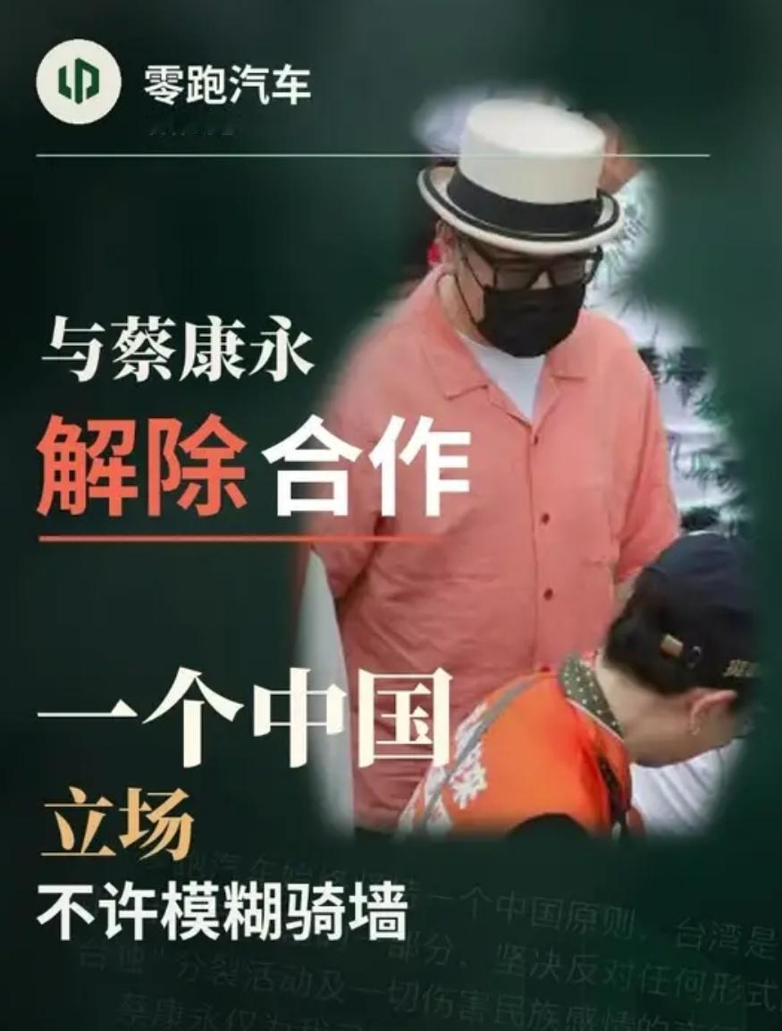 大是大非面前，从来就没有模糊地带，民族底线更容不得半分试探蔡康永事件曝光之