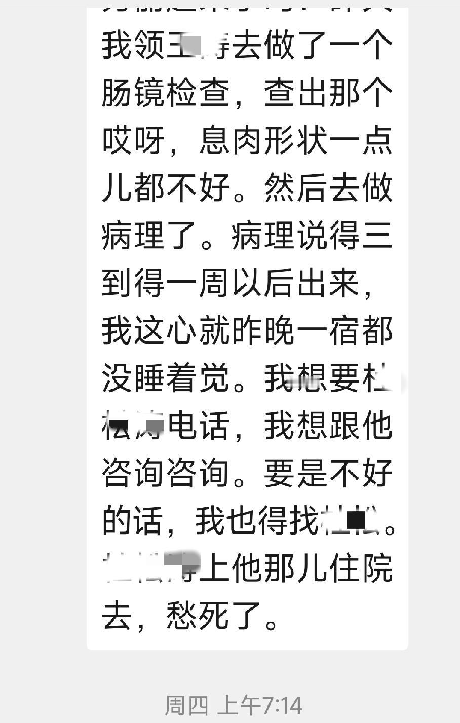 如果有病人去千万不能私立医院看病，我有个朋友最近痔疮犯病了，就去了哈尔滨某肛肠医