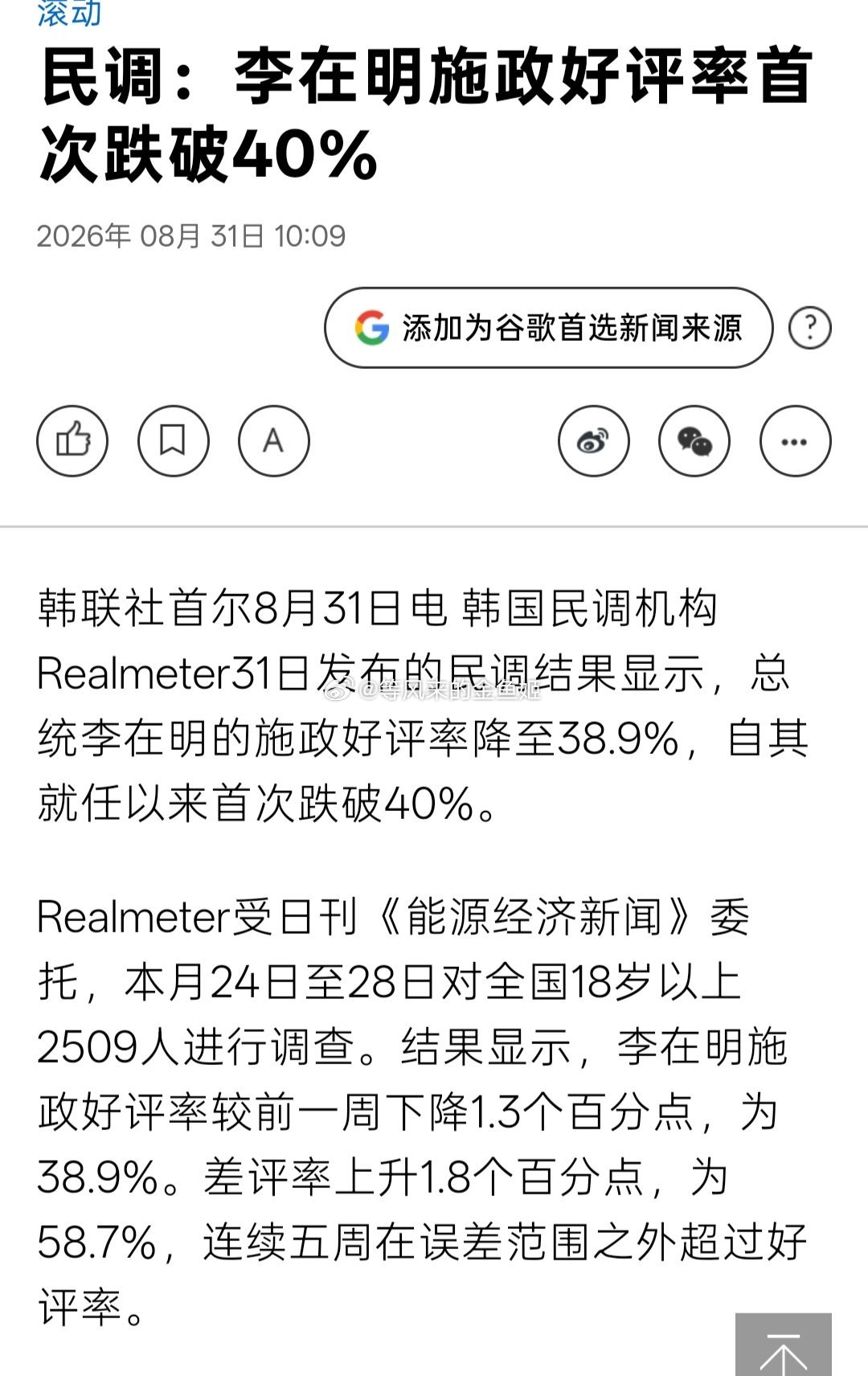 李在明最近支持率很低，不仅是韩警二代杀害光州女高中生案中浡，凶手在警方中父亲为儿