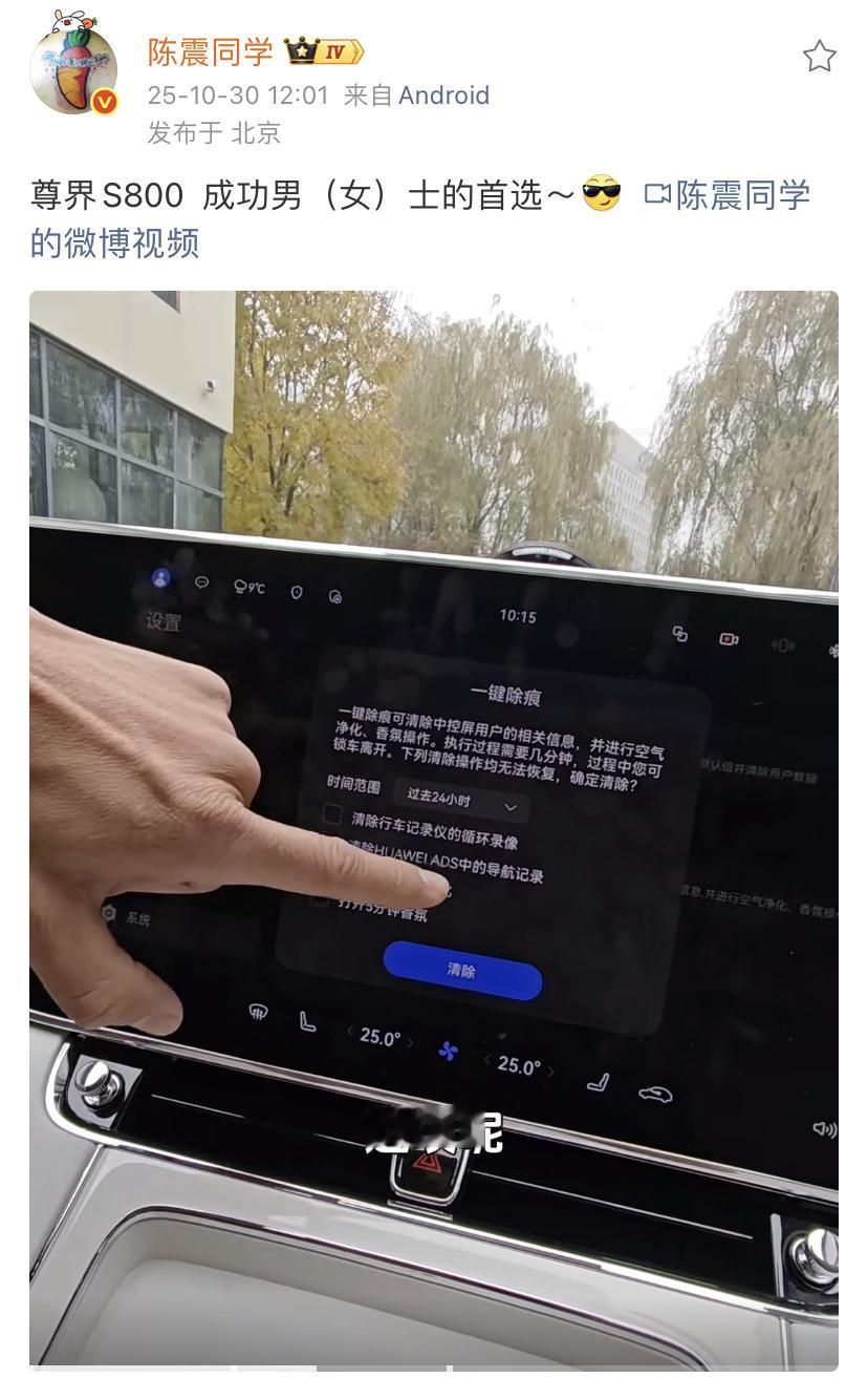 陈震：尊界S800成功男（女）士的首选～[墨镜]这车有一个非常厉害的功能叫做