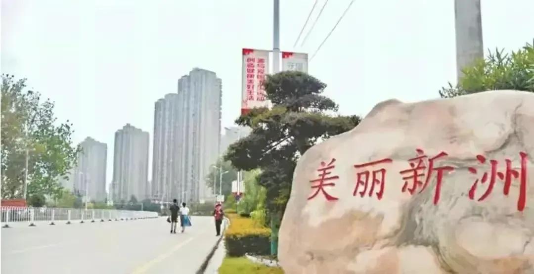 新洲区积极欢迎共享单车、共享电车入驻新洲，提高新洲市民城市生活品质尊敬的新