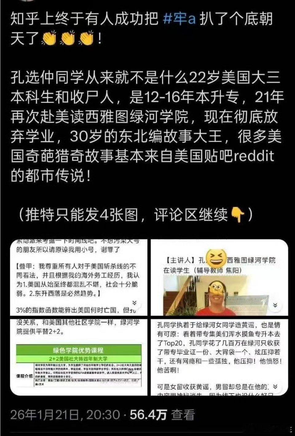 网友开始打假牢A了是真是假，拉出来遛遛呗