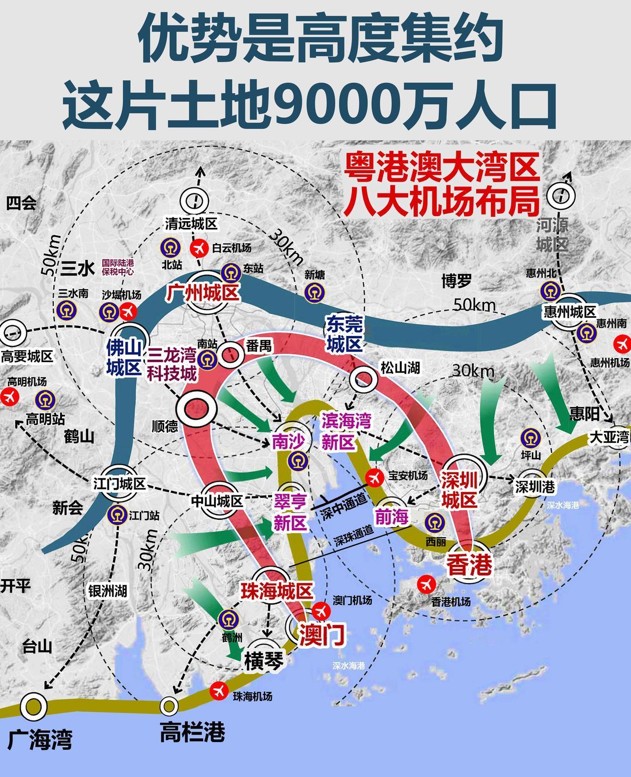 【9000万人住在这里】珠三角的优势是高度集聚，中山到深圳、佛山到广州、南沙到东