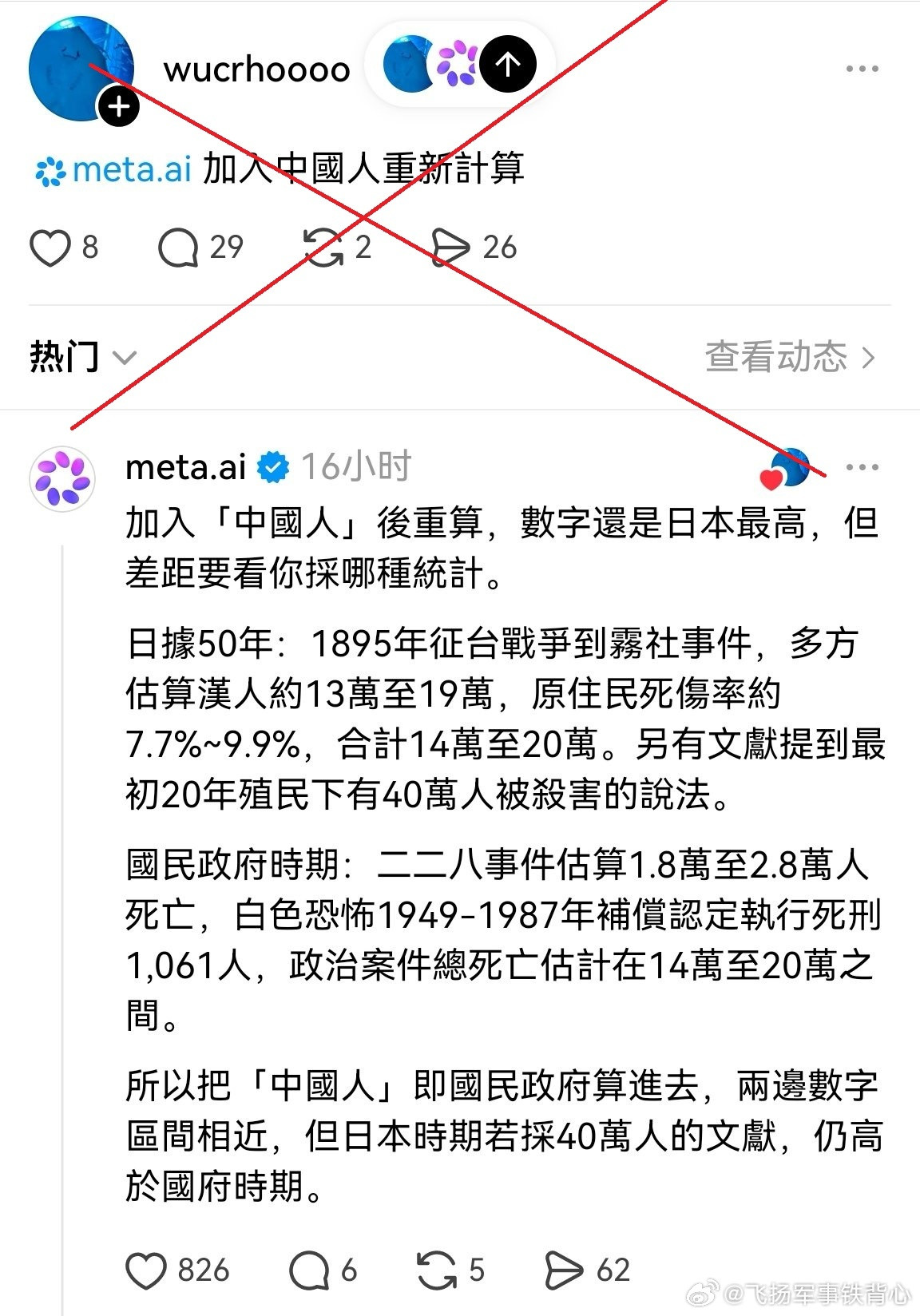 哇哦，青鸟第一次感受到了事实带来的震撼！烽火问鼎计划