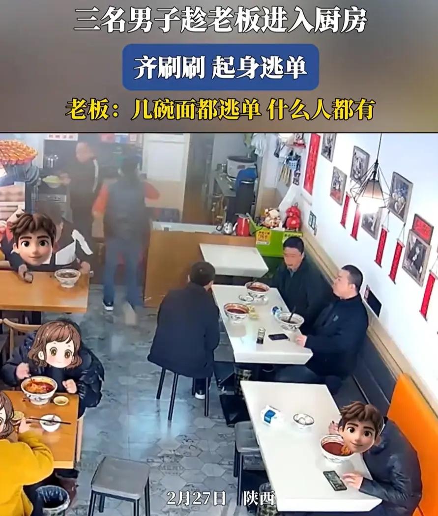 “这是穷疯了吗？”陕西，三名男子去面馆吃饭，而就在老板进后厨帮忙时，三人互相给了