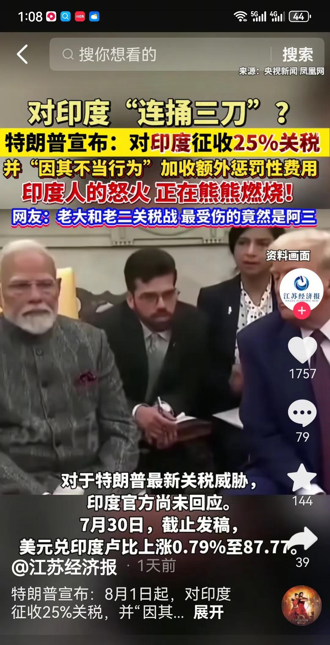 特朗普为什么要向印度捅刀？美国政府早就看清了莫迪的两面人伎俩，既要明里得到美国