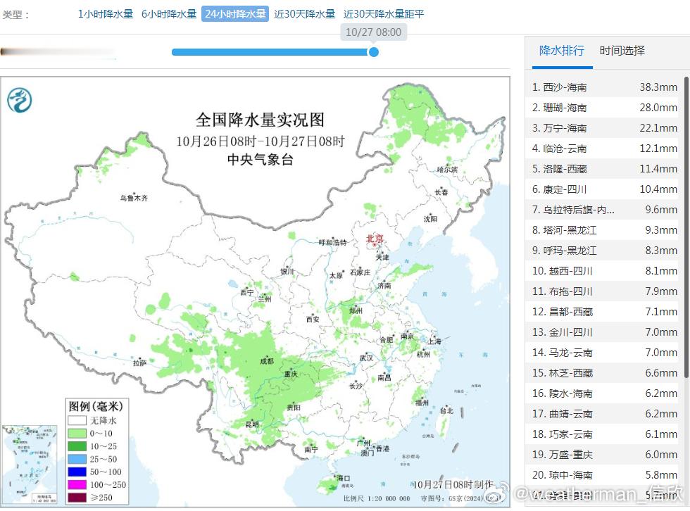【雨雪】昨天到今晨，我国总体上的降水不多。海南三沙的西沙和珊瑚站出现大雨。青海南
