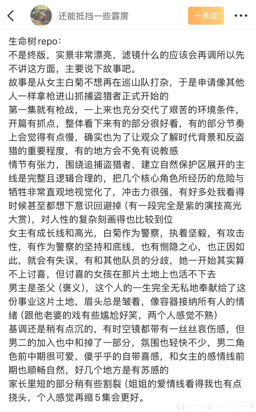 哇晒，这位老师评价得也太仔细了吧！谢谢老师对生命树的评价这样的话，大家是不是更期