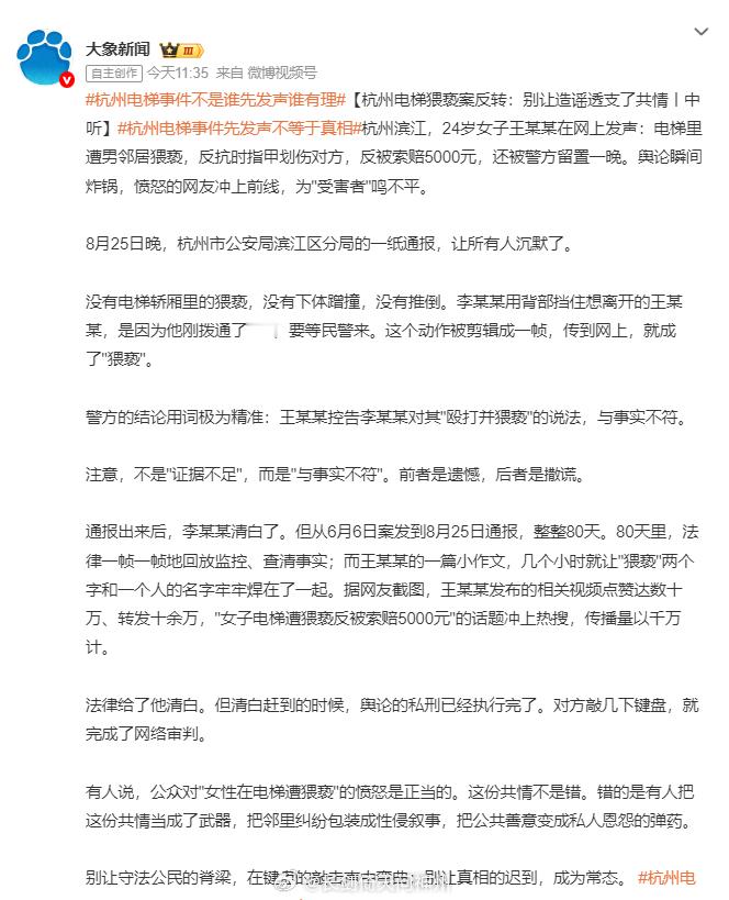 不整顿女拳账号和瞎几把跟风的媒体，诬陷男性的事情只会不断上演！另外，证据不足不是