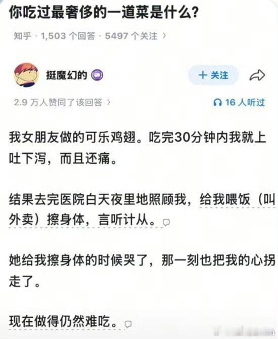 多吃可乐鸡翅