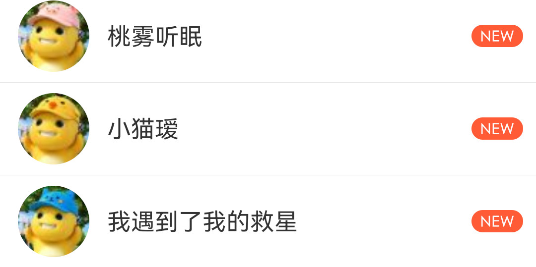 好挑衅的三个人