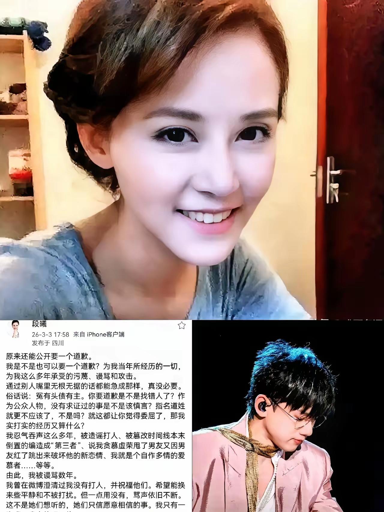 张杰前女友段曦突然炸场，千字长文把藏了十几年的委屈全摊开了，看完真的太让人