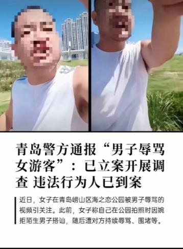 青岛一男子辱骂女游客后续来了。他在车友群发了道歉视频，其实他不是知道错了，他只是