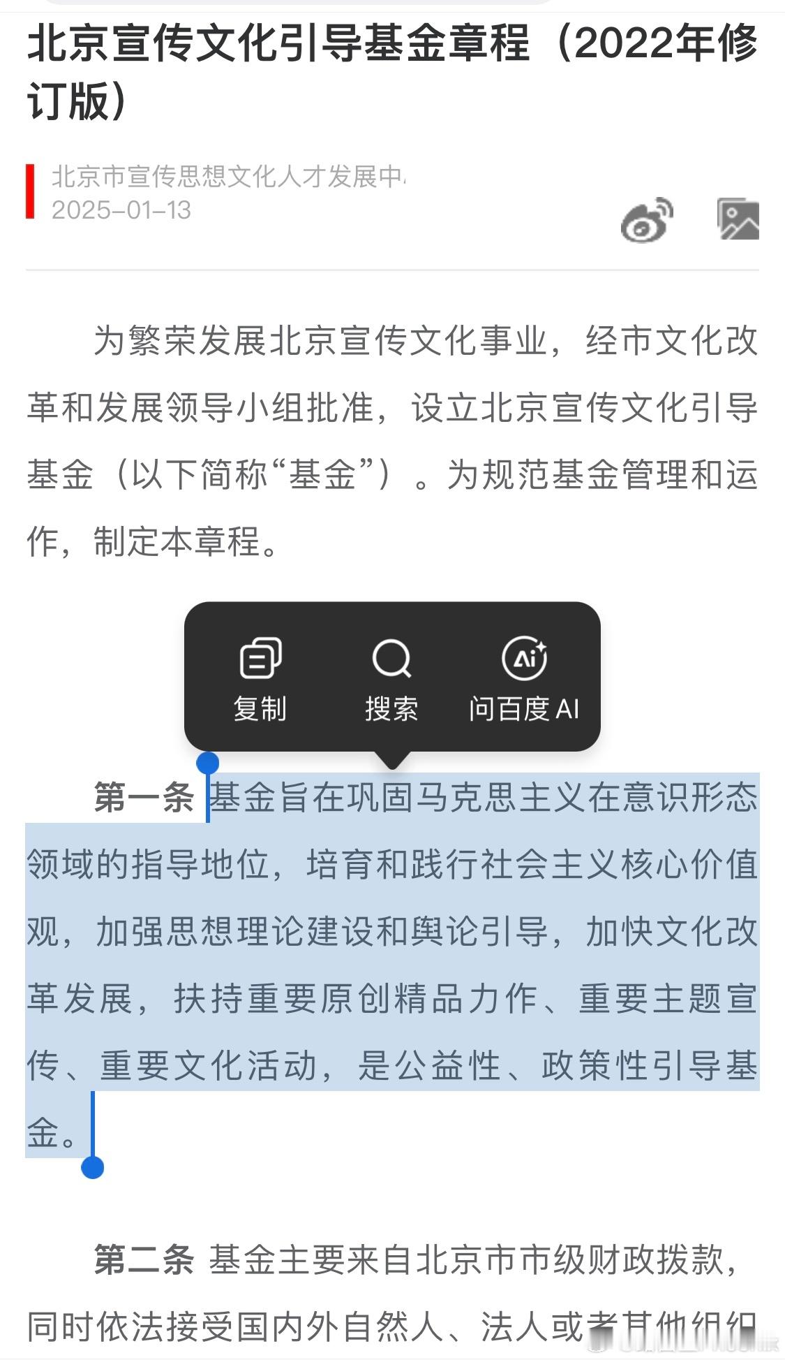 射雕的第一出品方是中影，第一制作方是北京市委宣传部，是“北京市宣传文化引导基金”