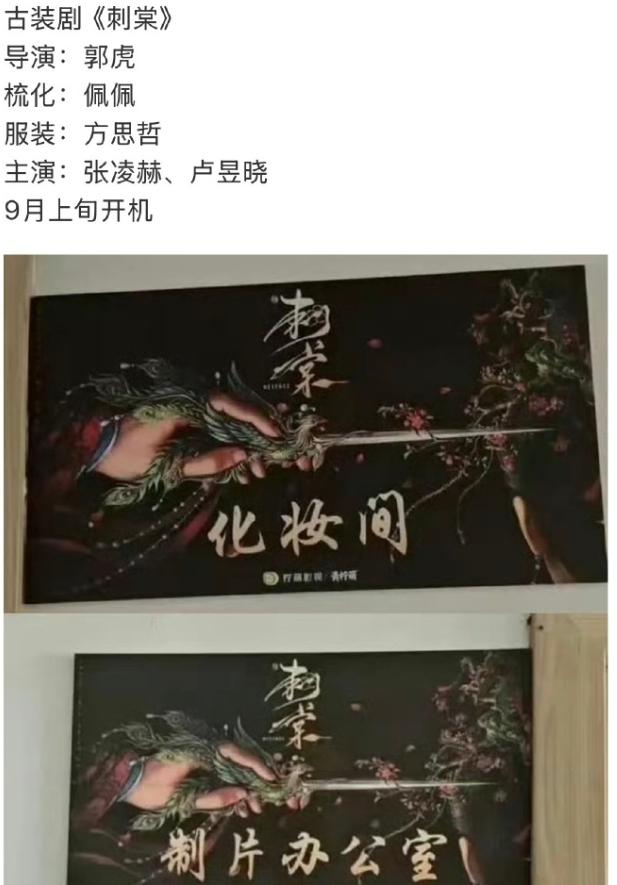 张凌赫《刺棠》换导演！张凌赫这部《刺棠》原定导演易军，也就是《这一秒过火》的导