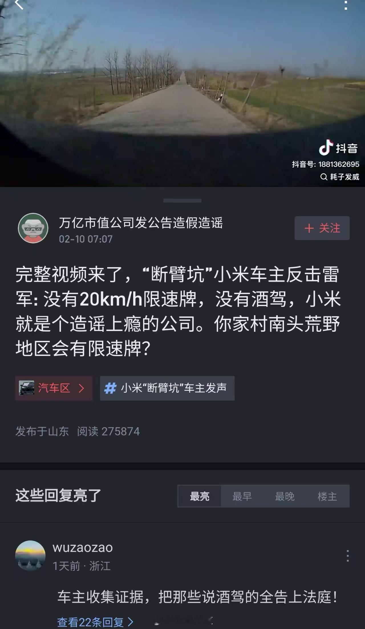 卖货的心还是胜过了坐牢啊小米官方啥都知道，但为了维护车主的面子什么都没明说...