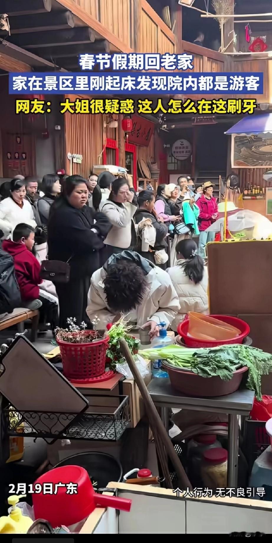 男子春节过年回家，一觉睡到了大天明，起来之后发现院子里全是游客，不过他也没