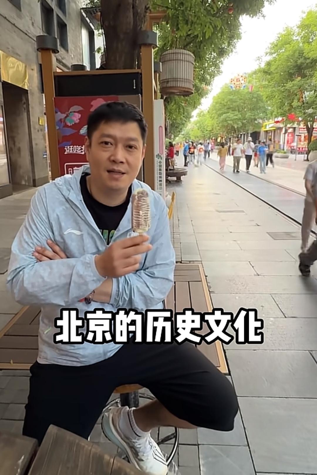 邱贻可教练饭后出来前门大街逛逛，莎莎喜欢吃冰激凌，原来Coco也喜欢吃雪糕，真的