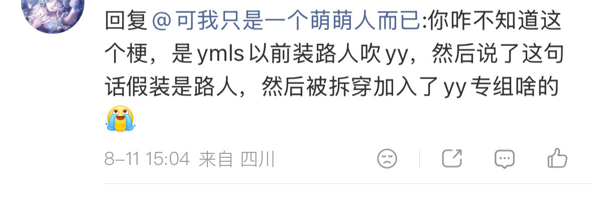 好丢人啊