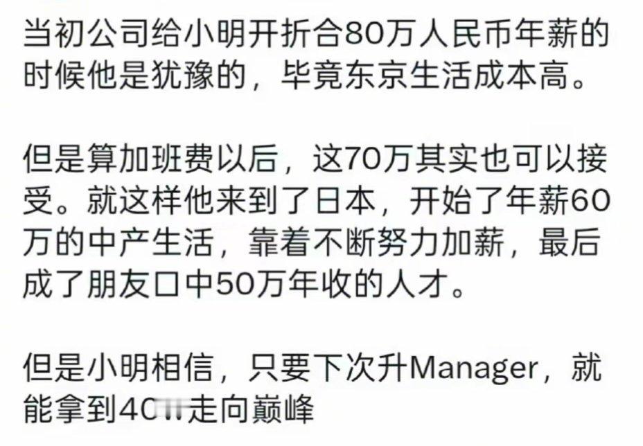 日元贬值的地狱笑话