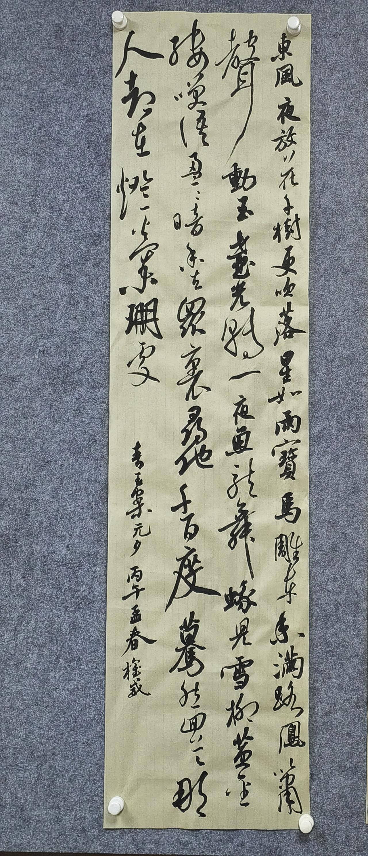 这幅作品取法二王帖学，兼融文徵明行草笔意，风格雅正流畅。笔法以中锋为主、侧锋辅势